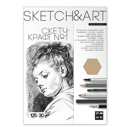 Bruno Visconti Sketch&Art Resim Kağıdı 125 Gr. A4 Dosyalı 30 Yaprak Kraft - Eskiz, Çizim ve Suluboya Ka